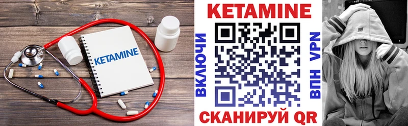 КЕТАМИН VHQ  Гвардейск 