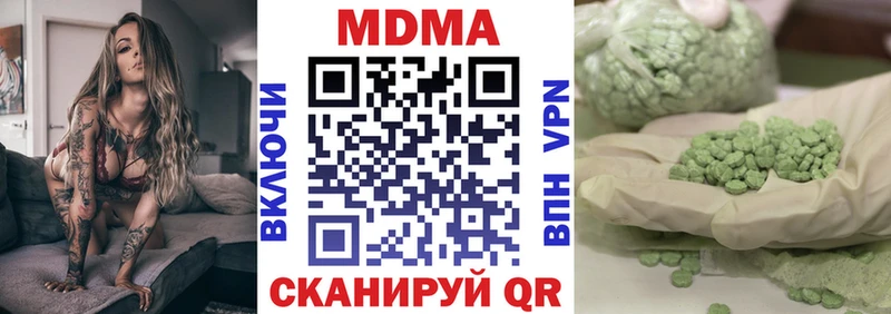 МДМА crystal Гвардейск