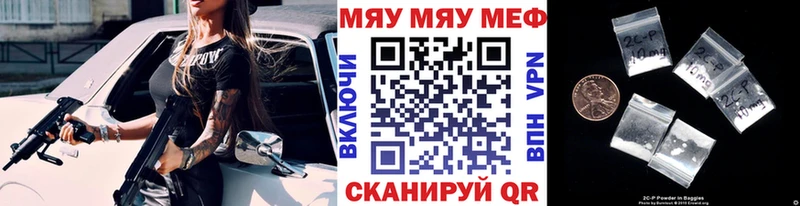 наркота  Гвардейск  Мефедрон мука 