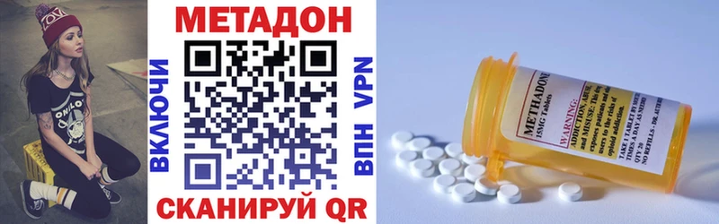 Метадон methadone закладки Гвардейск