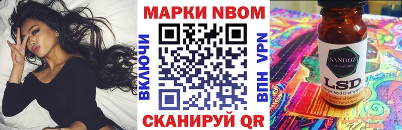цена наркотик  Гвардейск  Марки 25I-NBOMe 1,8мг 