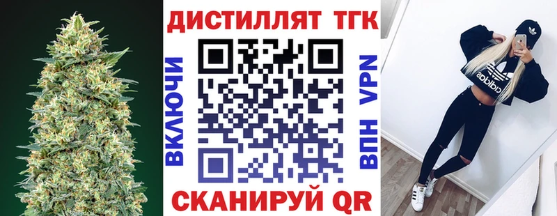 Дистиллят ТГК жижа  купить наркотики сайты  Гвардейск 